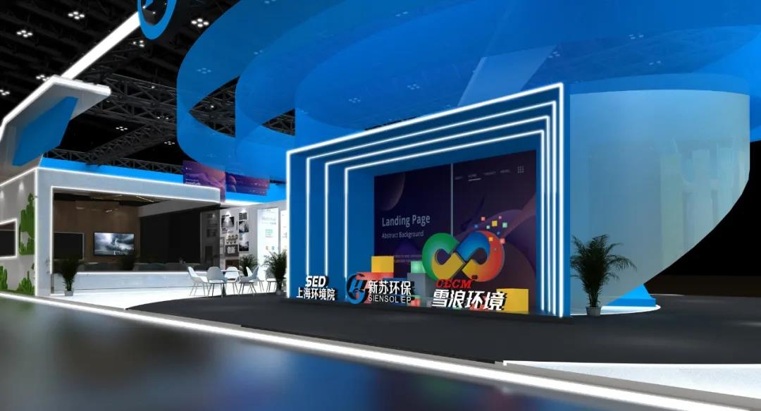 4月20日 E3展馆C02展位 雪浪环境请您莅临指导