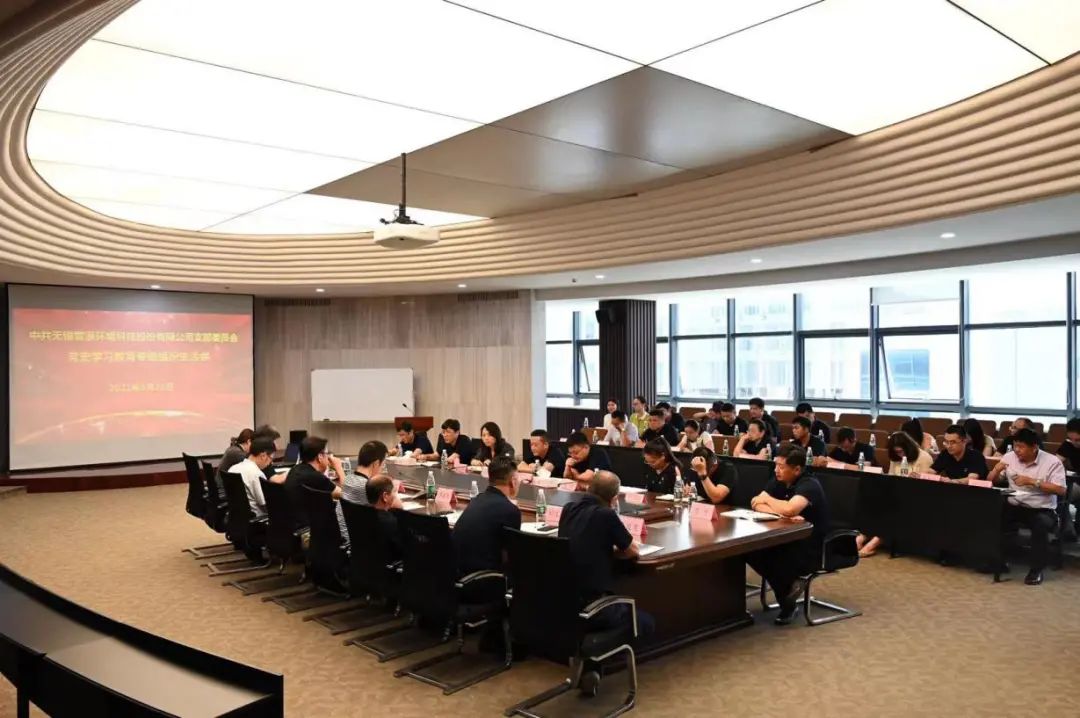 悟思想，强党性——雪浪环境党支部召开党史学习教育专题组织生活会