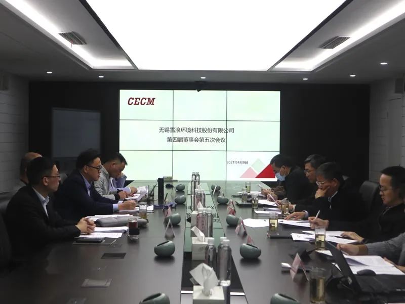 轻装上阵 蓄势待发——雪浪环境再出发