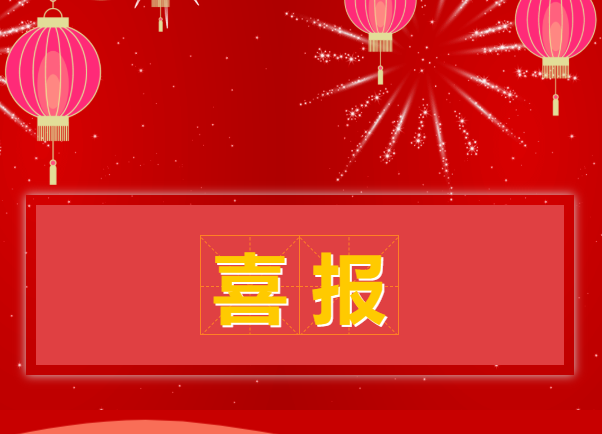 喜报 常林环保含铜蚀刻液综合利用项目落子雪浪环境